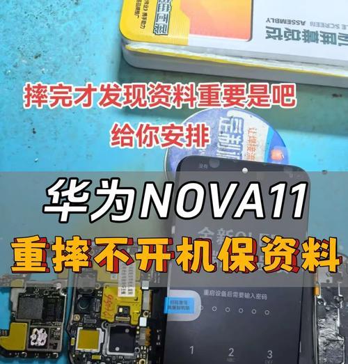 电脑显示屏摔了黑屏了怎么回事？如何修复？
