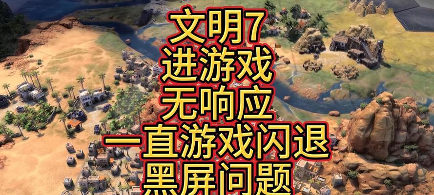 CF游戏电脑进不去且黑屏是什么问题？解决方法是什么？