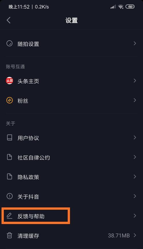抖音视频声音低如何调整？