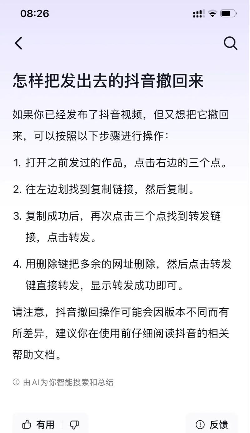 抖音视频声音低如何调整？