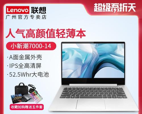 v330联想笔记本电脑性能如何？购买时应该注意哪些方面？