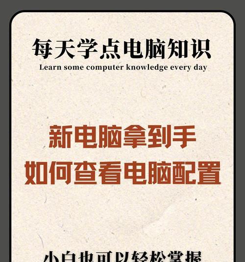 如何在网上选择好的电脑配置？有哪些技巧和建议？