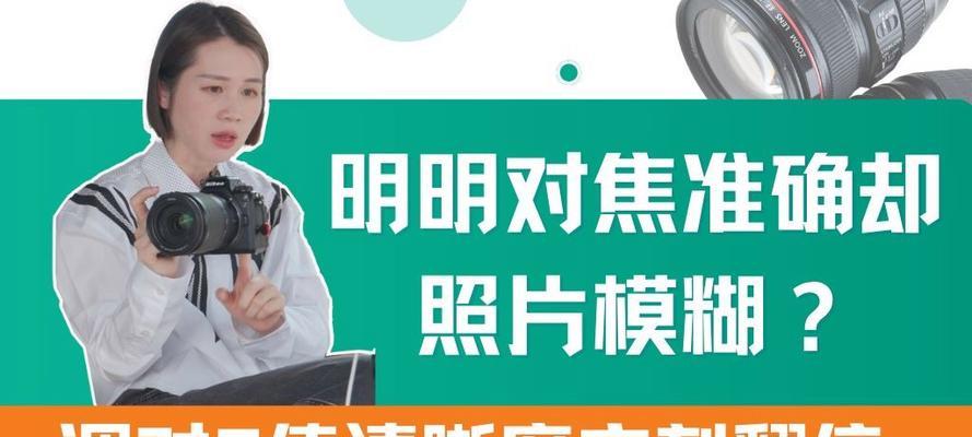 手机拍照无线对焦模糊？怎样调整清晰度？