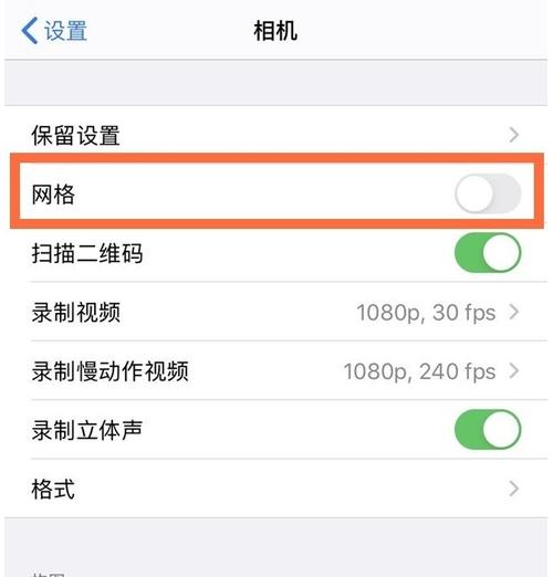 苹果手机壳拍照设置方法是什么？