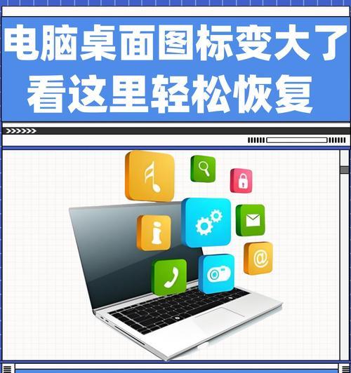 电脑图标双击修改名称的方法是什么？