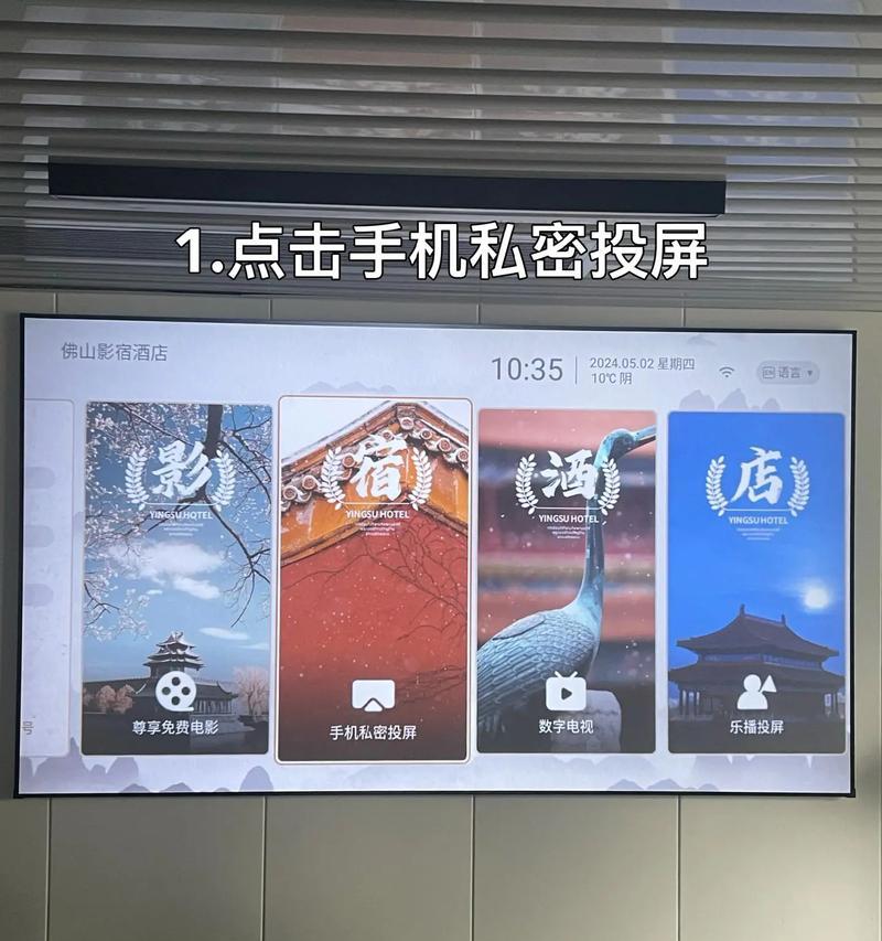 投影仪如何与手机连接实现投屏？步骤是什么？