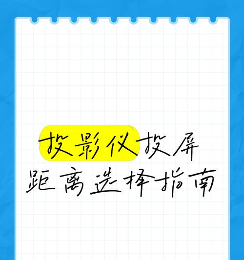 投影仪如何与手机连接实现投屏？步骤是什么？