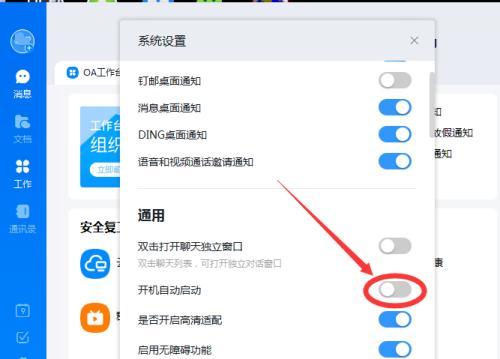 电脑外置震动怎么关闭声音？关闭方法是什么？