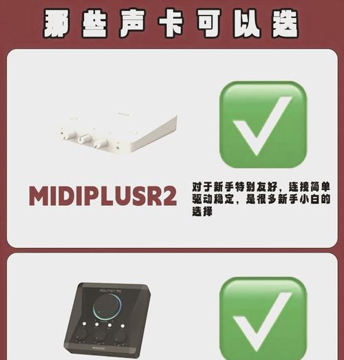 电脑多声卡声音消失怎么办？如何快速恢复？