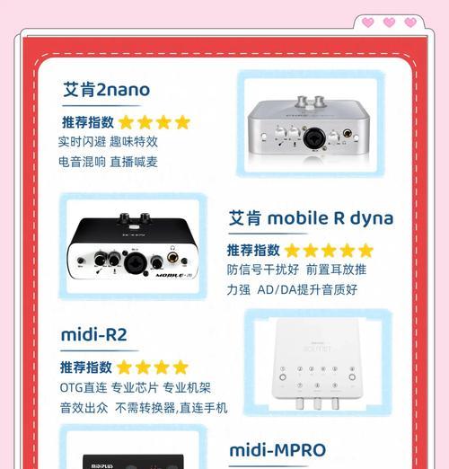 电脑多声卡声音消失怎么办？如何快速恢复？