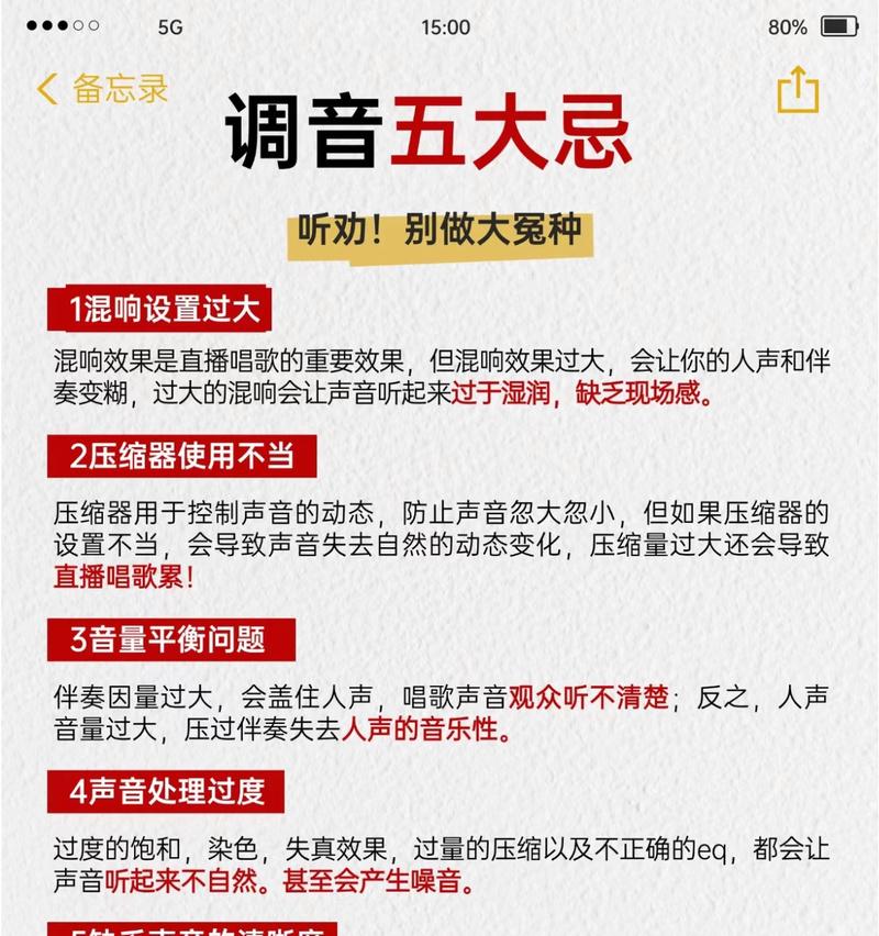 电脑多声卡声音消失怎么办？如何快速恢复？