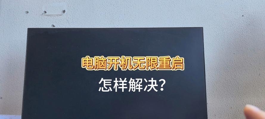 电脑不重启且没有声音是什么原因？如何解决？