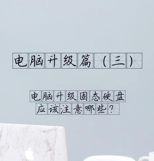 华硕堡垒笔记本安装固态硬盘步骤？