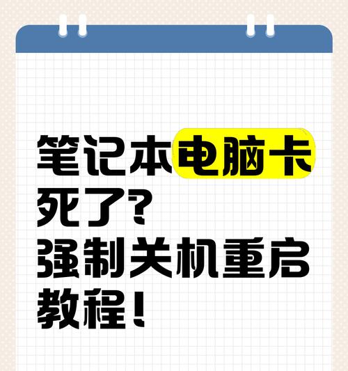 电脑取消强制关机步骤是什么？