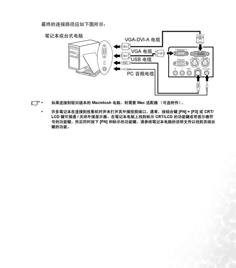 BenQ投影仪与笔记本连接步骤是什么？