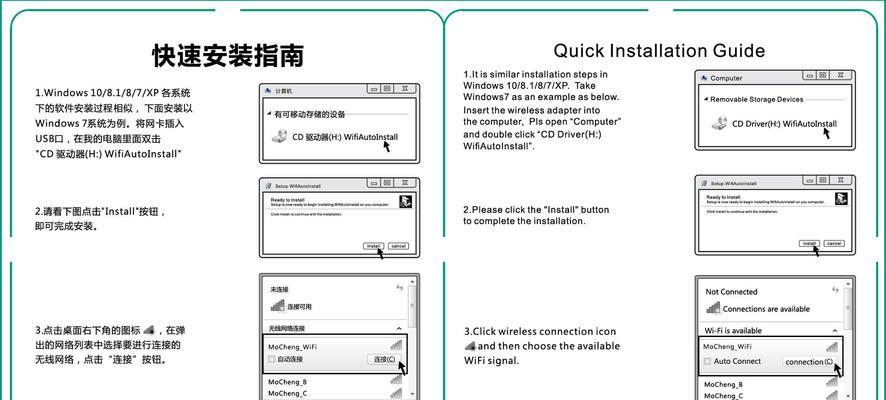 接收器笔记本电脑安装步骤是什么？