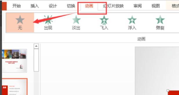 笔记本电脑3D模式无法关闭怎么办？
