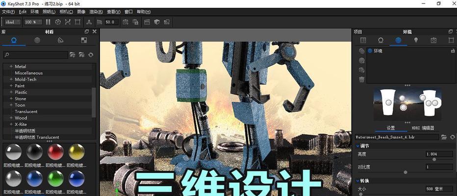 笔记本电脑3D模式无法关闭怎么办？