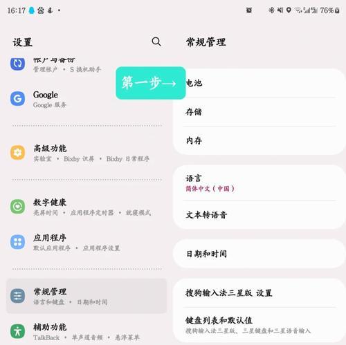 手机拍照算法如何结合时间设置？设置方法是什么？