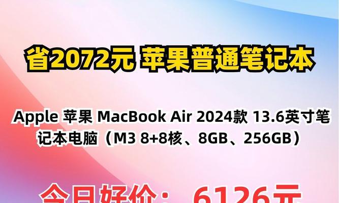 苹果M3电脑配置如何？适合哪些专业使用？