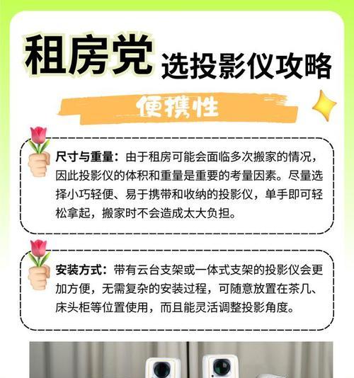 投影仪前盖开启方法是什么？开启后有何用途？