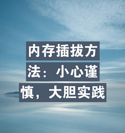 电脑内存被取掉不报警是什么原因？如何解决？