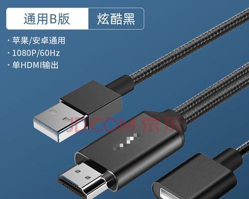 远视屏与投影仪连接方法是什么？需要哪些配件？