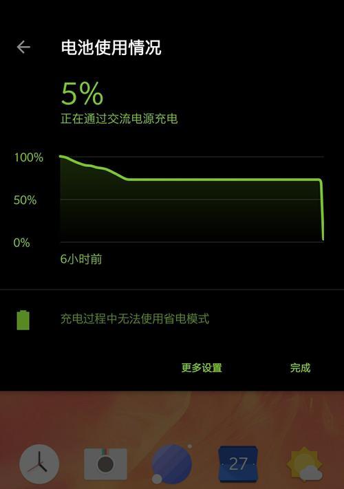 电脑关机键如何显示电量？如何设置电量显示功能？