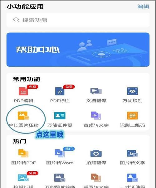 老年手机智能机拍照设置方法是什么？