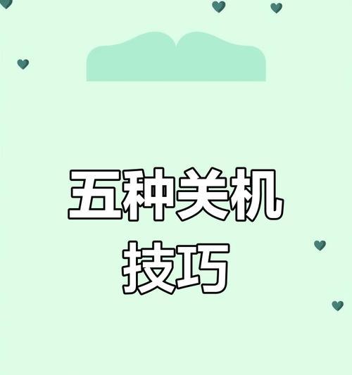 电脑关机状态下录制视频的设置方法是什么？
