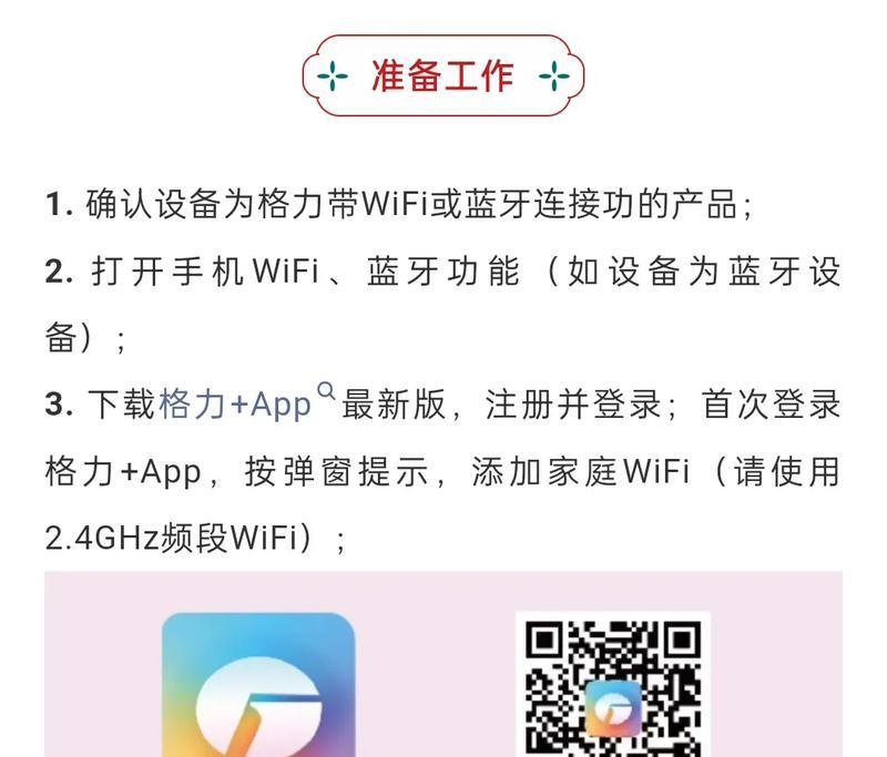 电脑连接wifi的步骤图解是什么？如何操作？