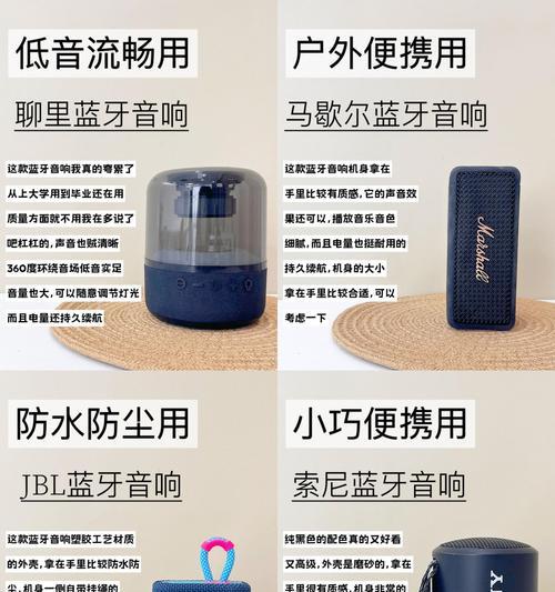 笔记本连接蓝牙音响的步骤是什么？