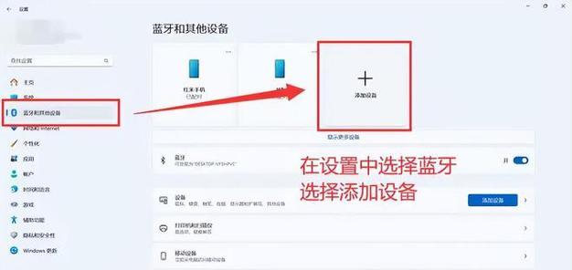 笔记本连接蓝牙音响的步骤是什么？