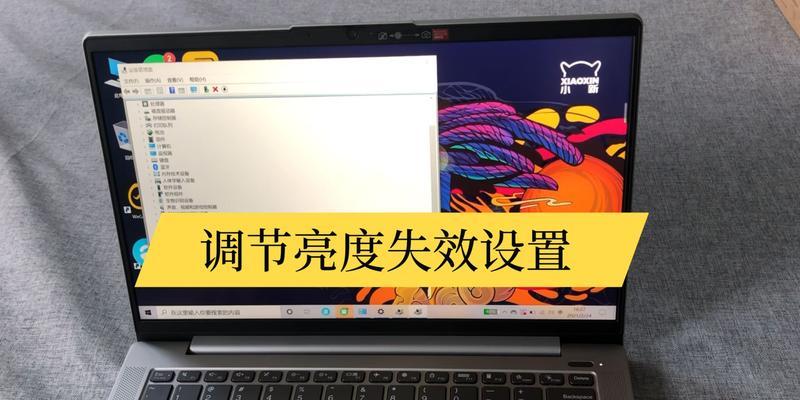 笔记本电脑散色如何调整？调整方法是什么？