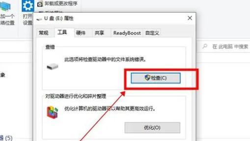 插上u盘笔记本电脑就卡是什么原因？如何解决？