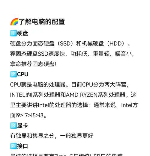 办公用笔记本如何选择配置？配置选择时应注意哪些问题？