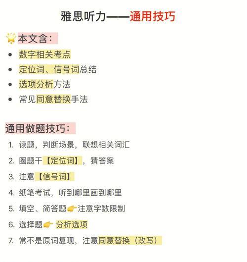 电脑声音限制模式如何开启？有哪些使用场景？