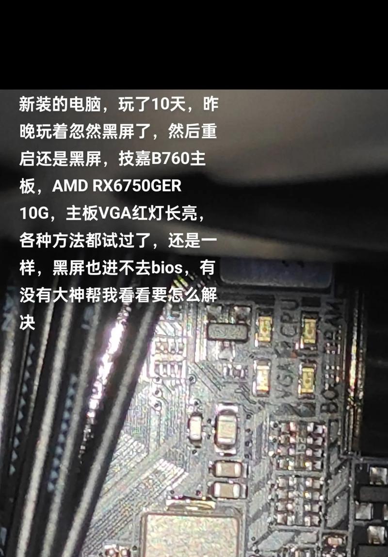 电脑开机右键黑屏原因是什么？如何修复？