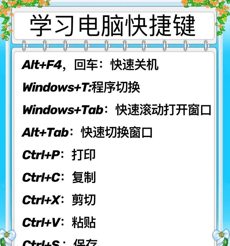 电脑关机应该按哪个键？电脑关机的快捷键是什么？