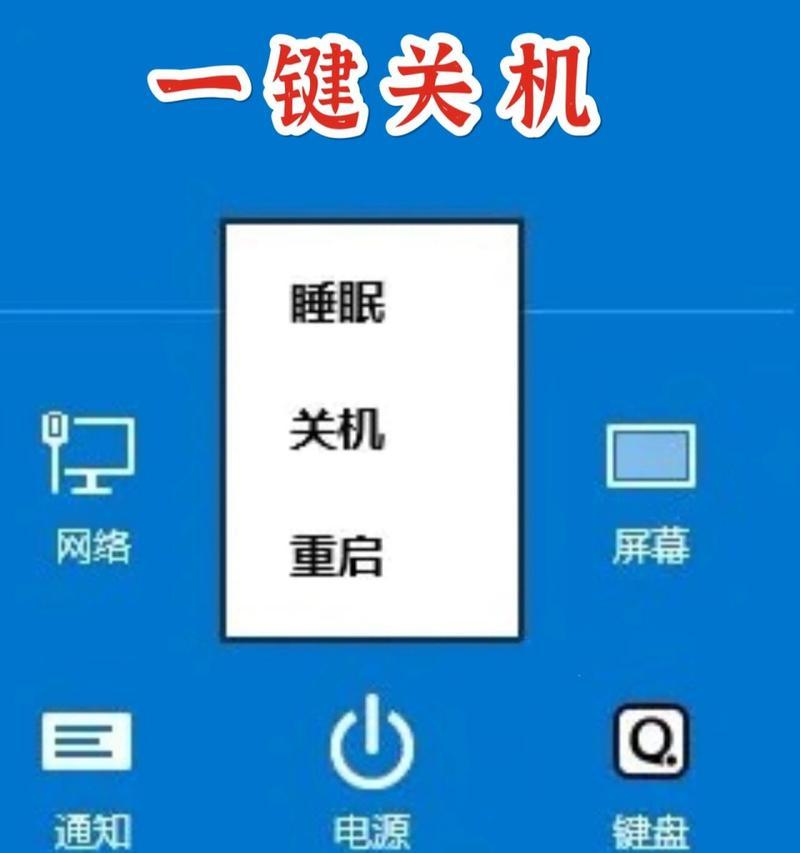 电脑关机应该按哪个键？电脑关机的快捷键是什么？