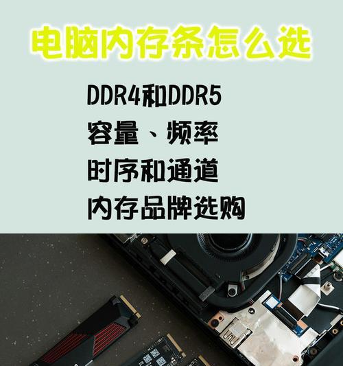 电脑内存更改后速度变慢是何原因？