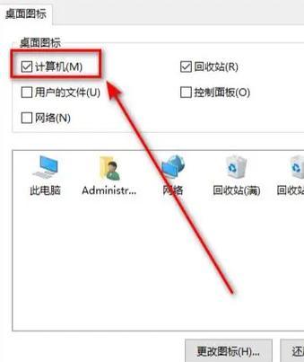如何隐藏电脑桌面的游戏图标？