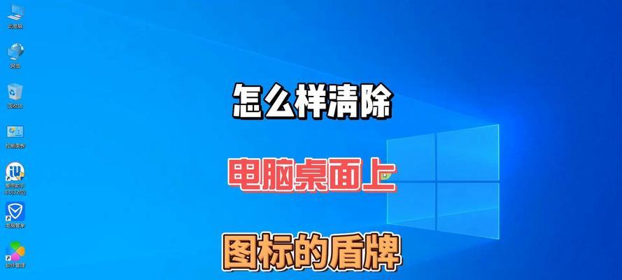 如何隐藏电脑桌面的游戏图标？
