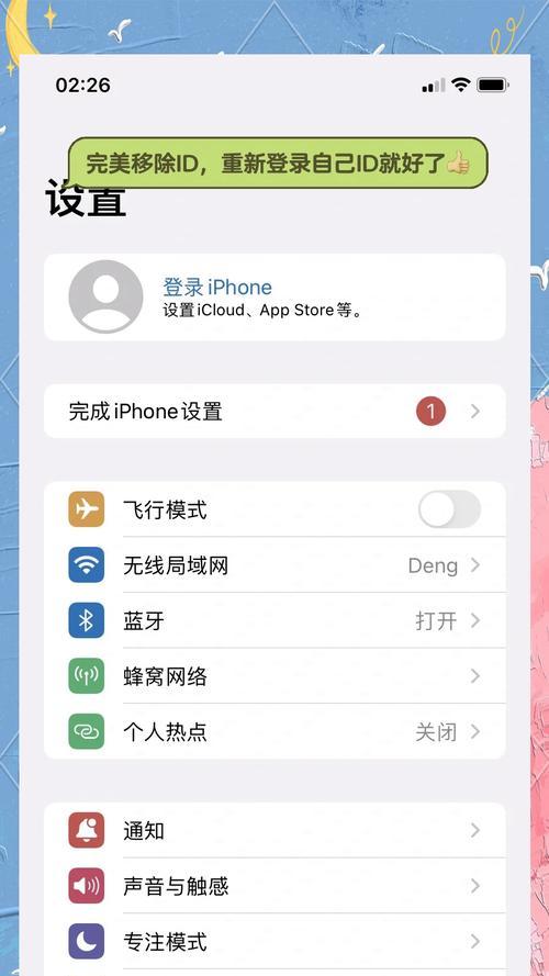 苹果笔记本激活ID无法解除怎么办？