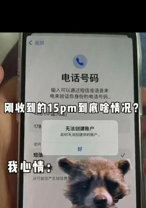 苹果笔记本激活ID无法解除怎么办？