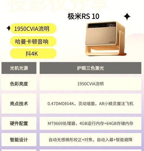 静音投影仪在卧室如何使用？使用时应注意哪些问题？