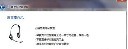 电脑鼠标麦克风无声？如何快速解决？