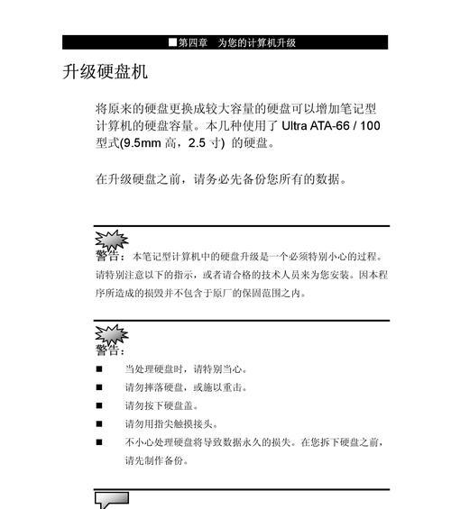 神舟笔记本硬盘损坏怎么办？修理方法有哪些？
