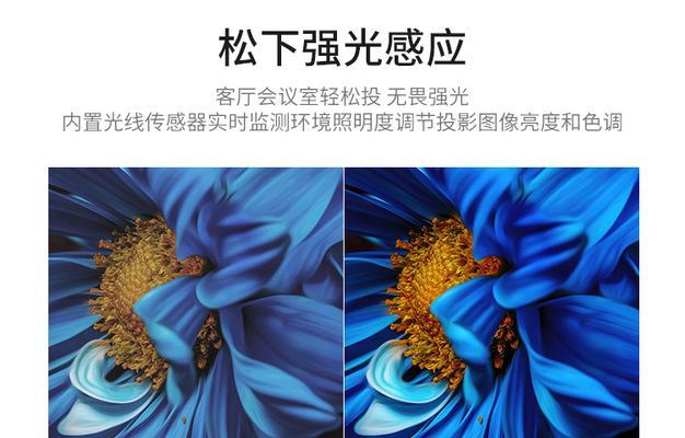松下投影仪画面发黄？调整方法有哪些？