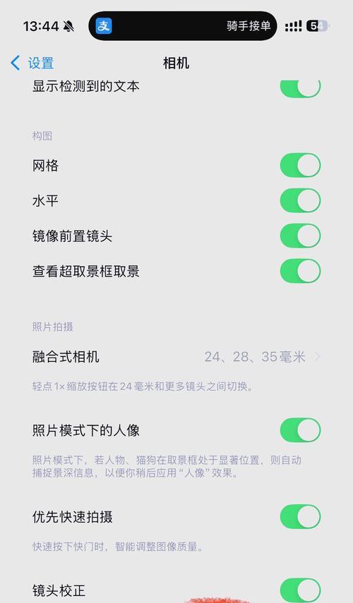 苹果手机如何使用光学对焦拍照？